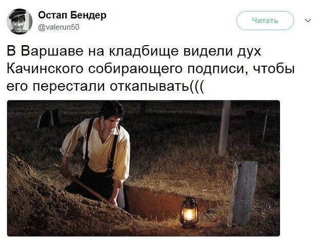 Не пора бы на герб Польши внести лопату ?