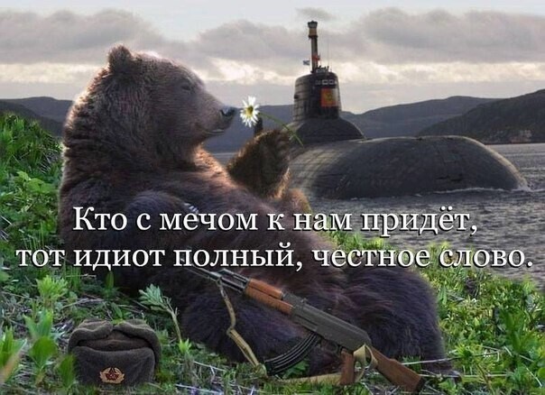 Политические комментарии и другой разный юмор с сарказмом и без = 2