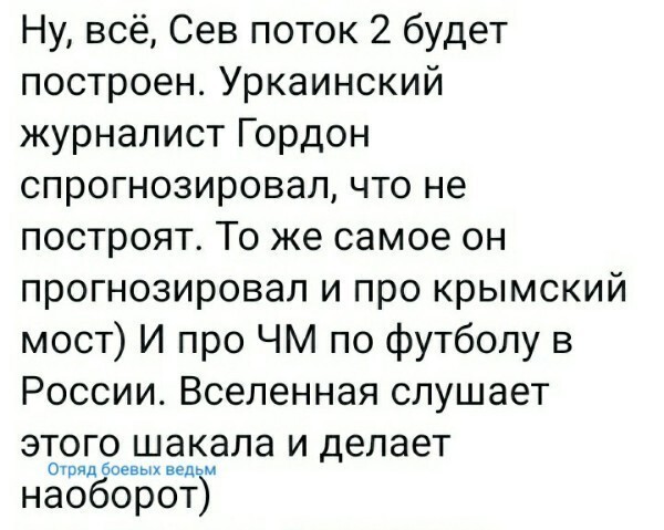 Политические скрины