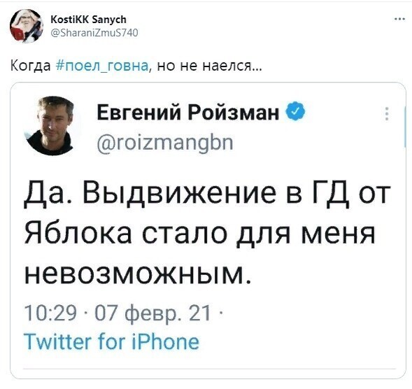 Политические скрины