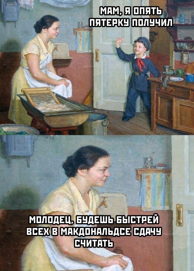 Намешалось