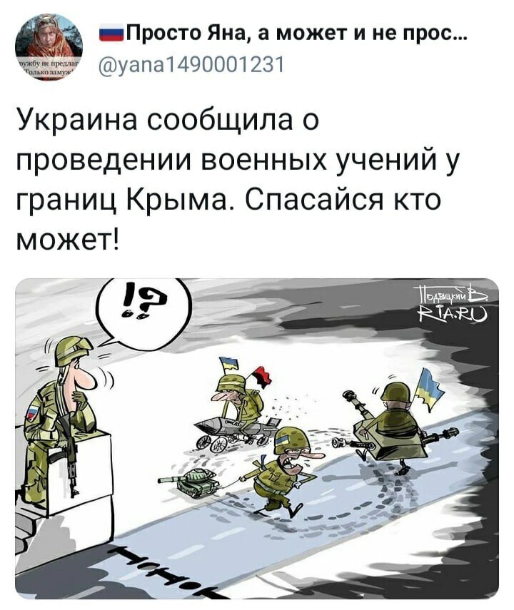 Политические комментарии и другой разный юмор с сарказмом и без