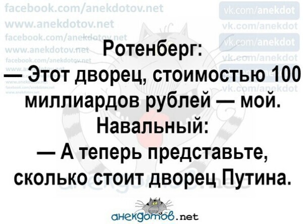 Политические комментарии и другой разный юмор с сарказмом и без
