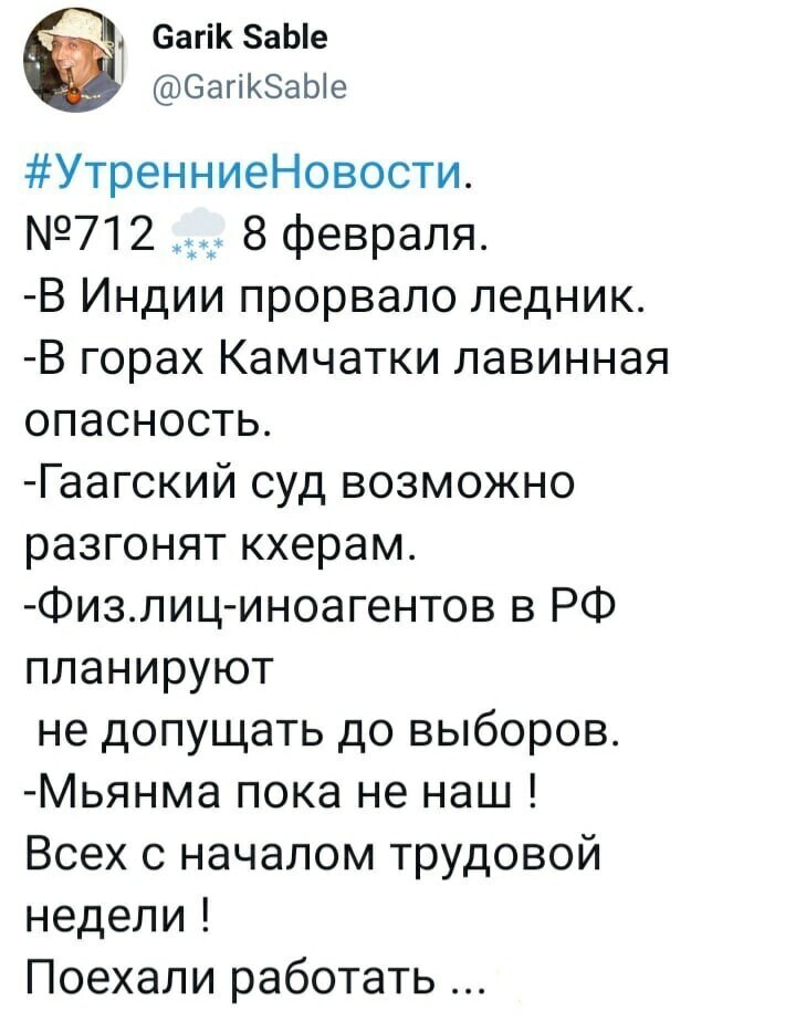 Политические комментарии и другой разный юмор с сарказмом и без