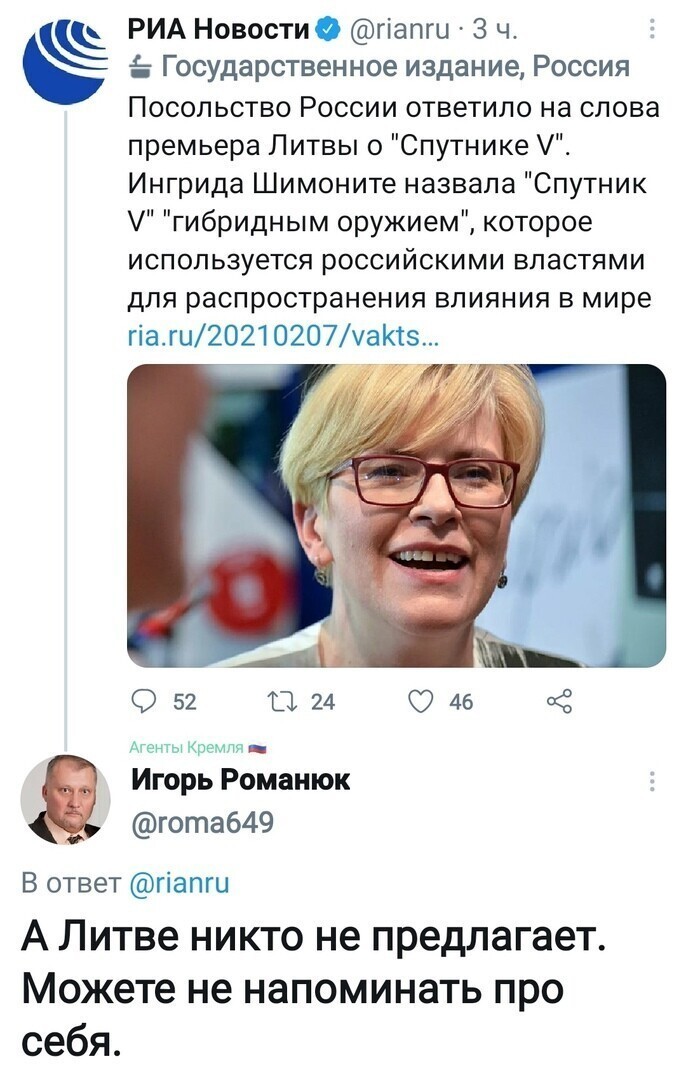 У неё уже побочка на лице - от Российского влияния