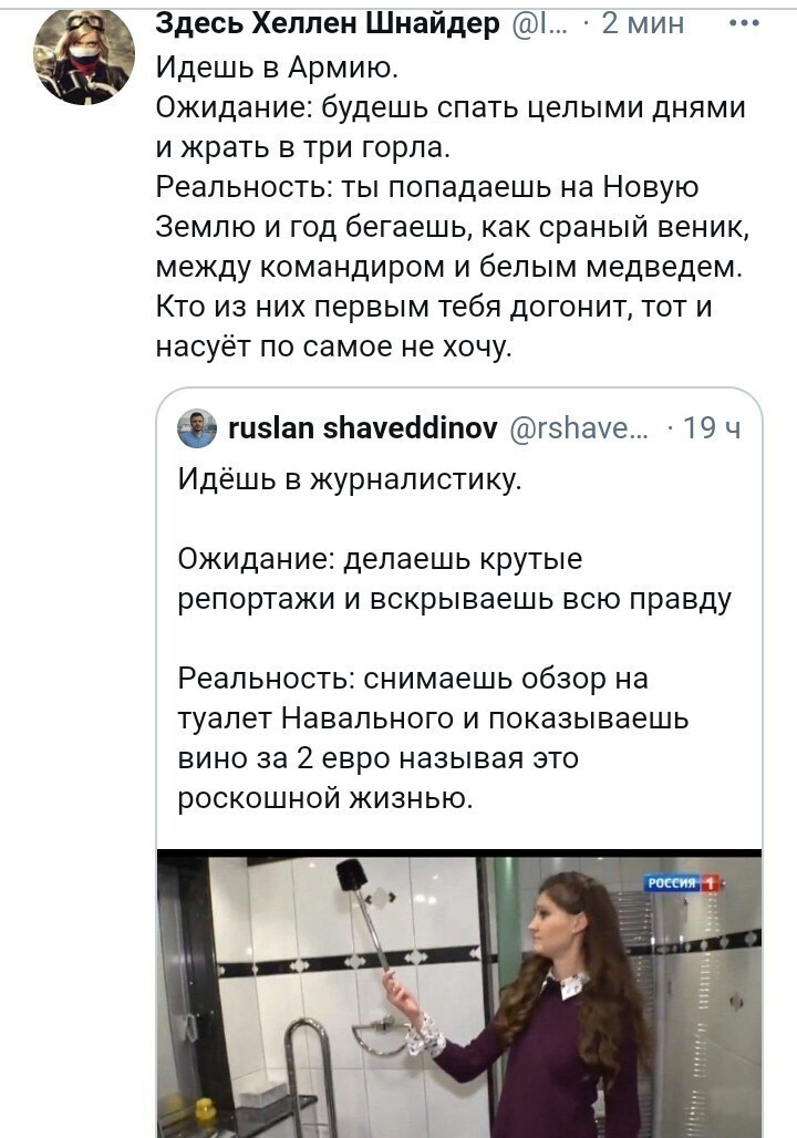 Политические комментарии и другой разный юмор с сарказмом и без = 2