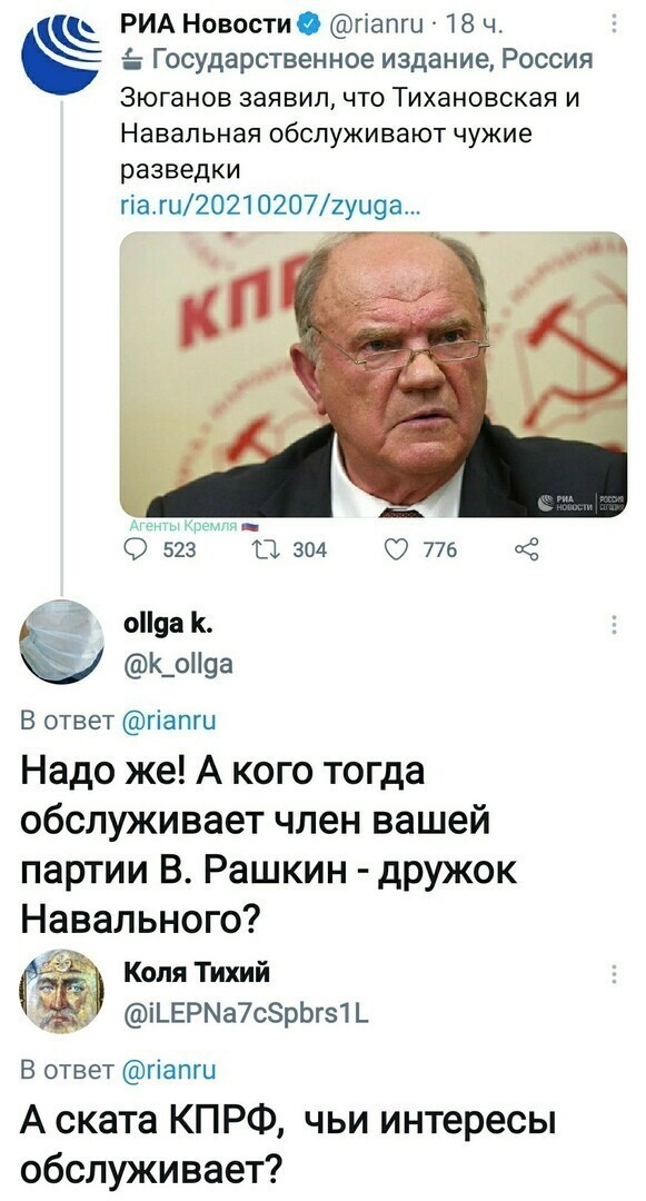 Зю чует, что зад припекает. Как бы чего ненужного не вылезло. Ололоша то стукачок ещё тот... Может и за собой потянуть.