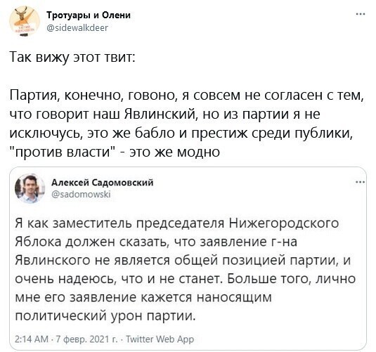 Политические комментарии и другой разный юмор с сарказмом и без = 2