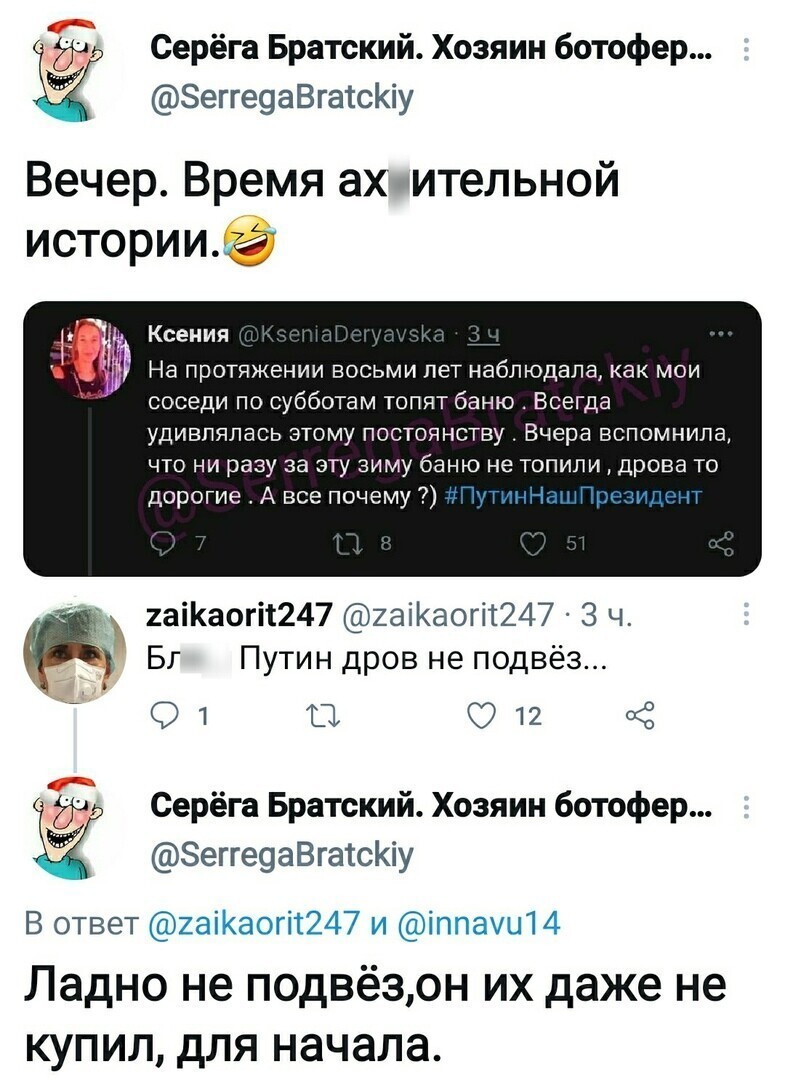Политические комментарии и другой разный юмор с сарказмом и без = 2