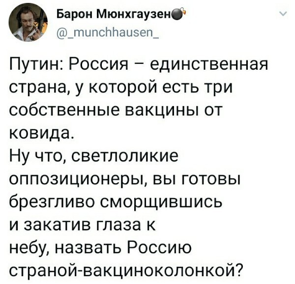 Конечно, он назовут, но предварительно уколовшись Спутником