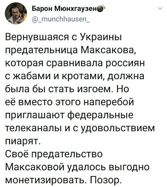 Политические скрины