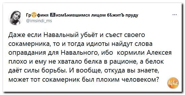 Политические скрины