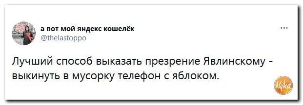 Политические скрины