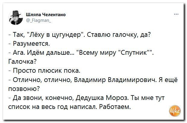 Политические скрины