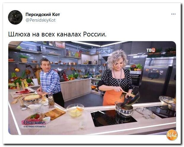 Политические скрины