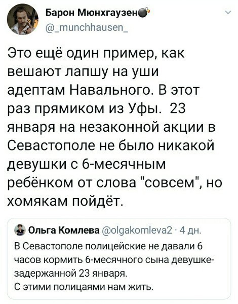 Политические скрины