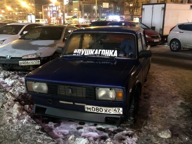 Автовсячина