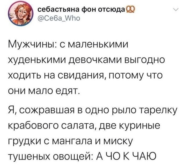 Намешалось