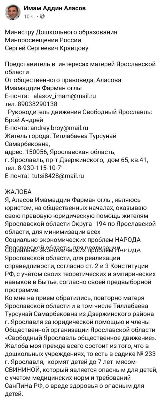 По запросу азербайджанца в российском детском саду из меню убрали свинину