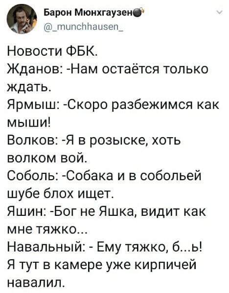 Политические комментарии и другой разный юмор с сарказмом и без = 2