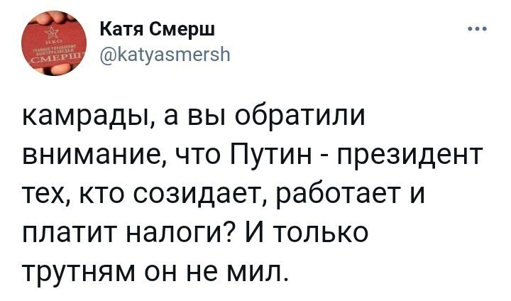 Политические комментарии и другой разный юмор с сарказмом и без = 2