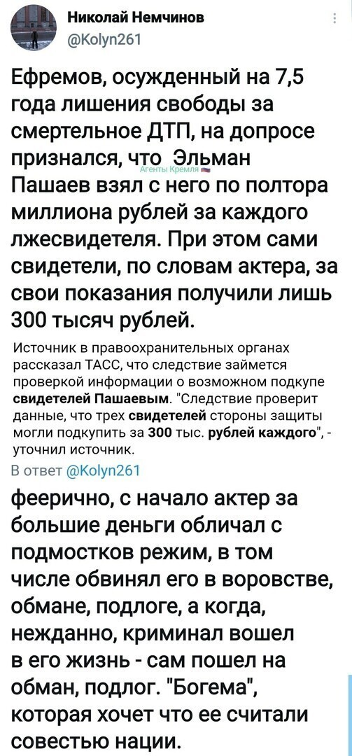 Политические комментарии и другой разный юмор с сарказмом и без = 2