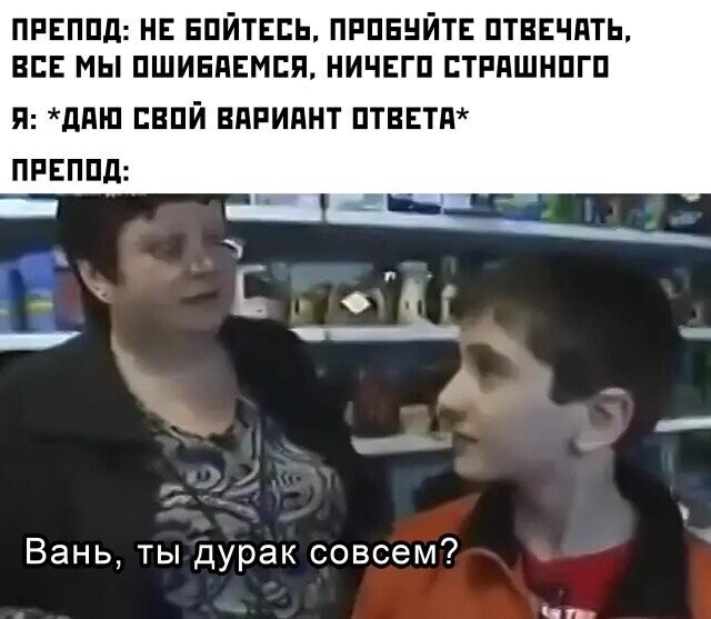 Намешалось