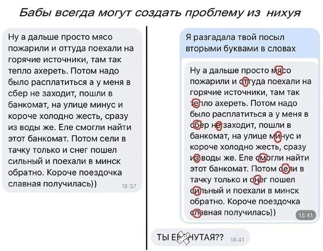 Смешные и познавательные картинки