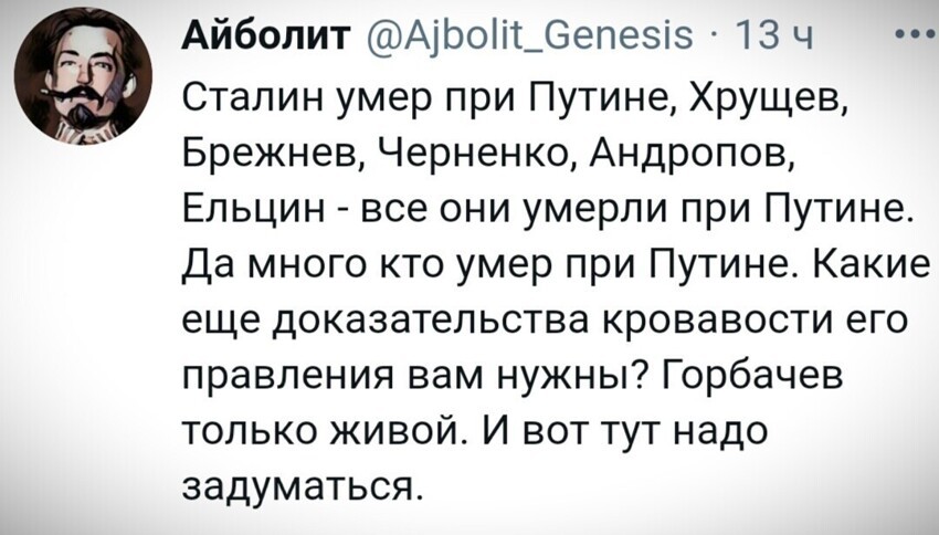 О политике и не только от Татьянин день 2 за 11 февраля 2021