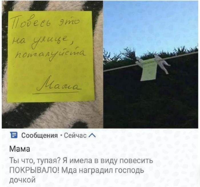 Небольшое недопонимание вышло