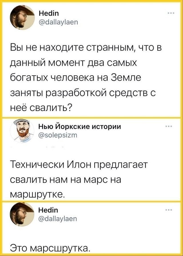 Намешалось, скрины из соцсетей