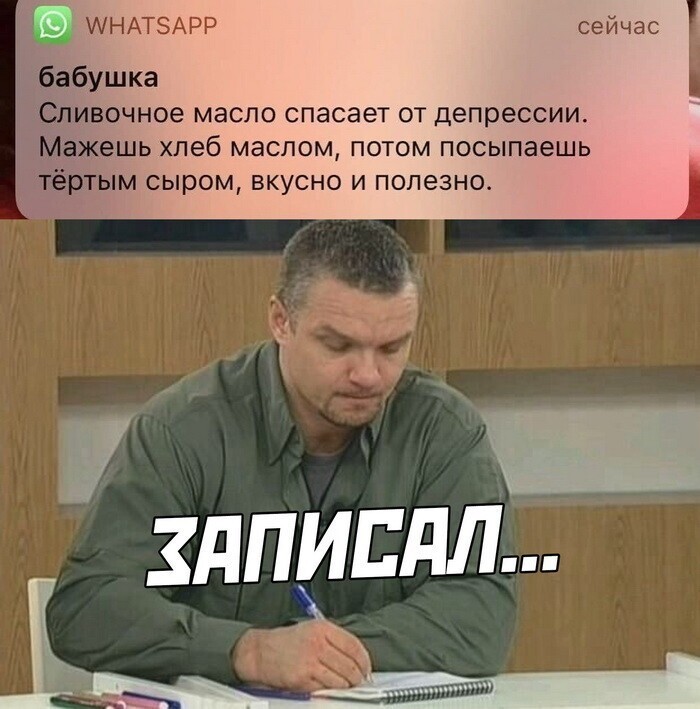 Намешалось, скрины из соцсетей