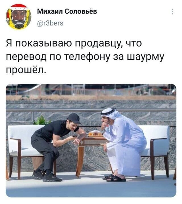 Намешалось, скрины из соцсетей