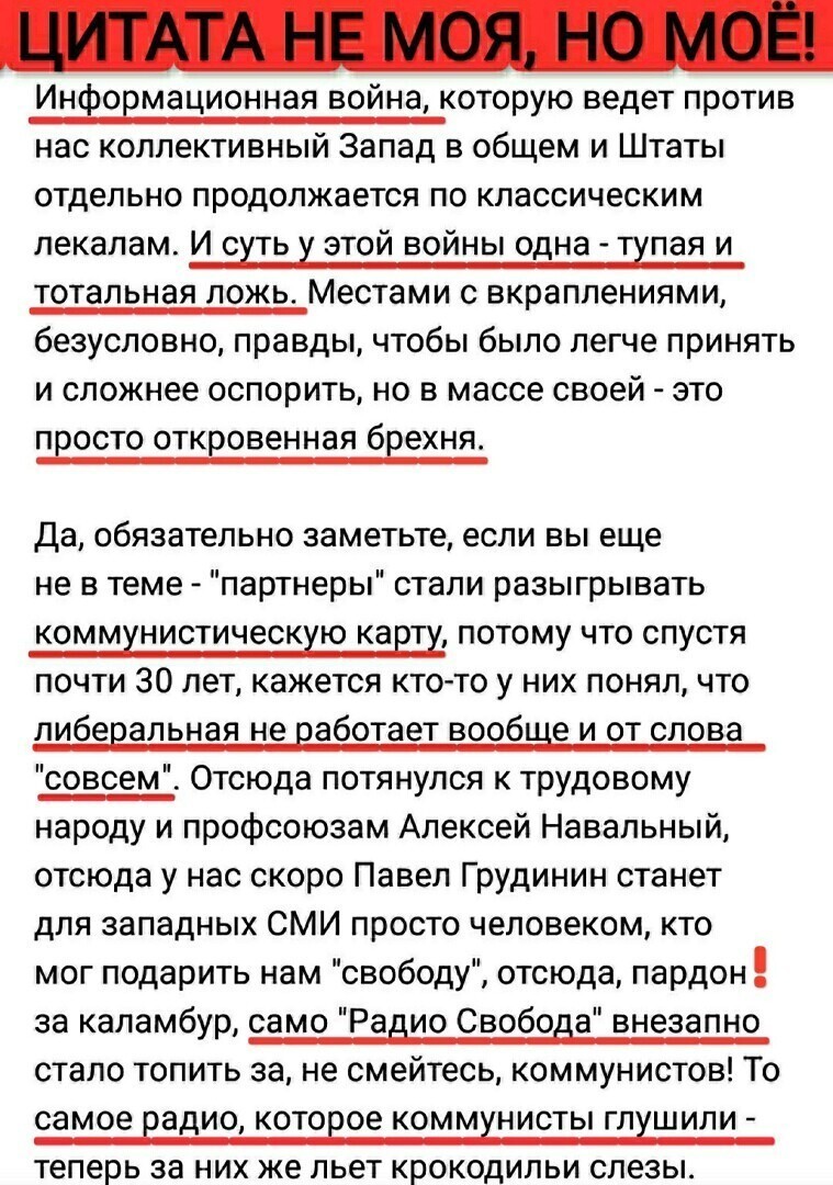 Политические комментарии и другой разный юмор с сарказмом и без