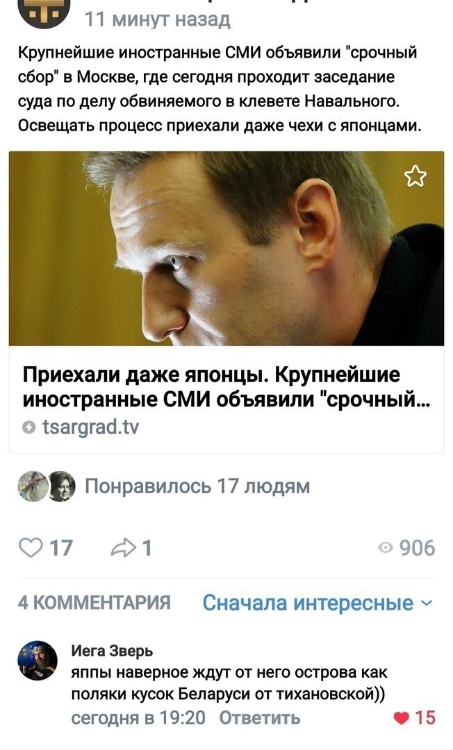 Политические комментарии и другой разный юмор с сарказмом и без = 2