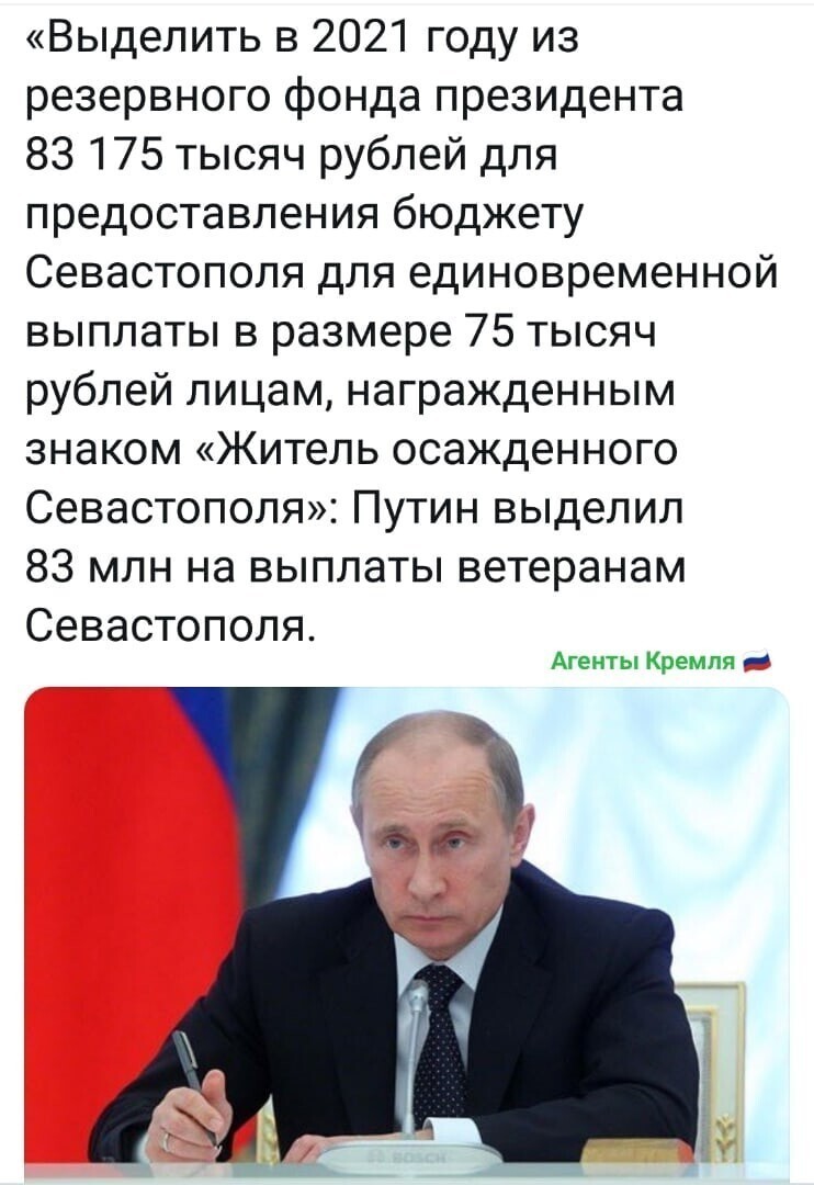 Политические комментарии и другой разный юмор с сарказмом и без = 2