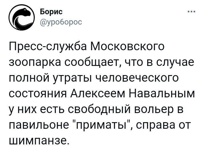 Политические комментарии и другой разный юмор с сарказмом и без = 2