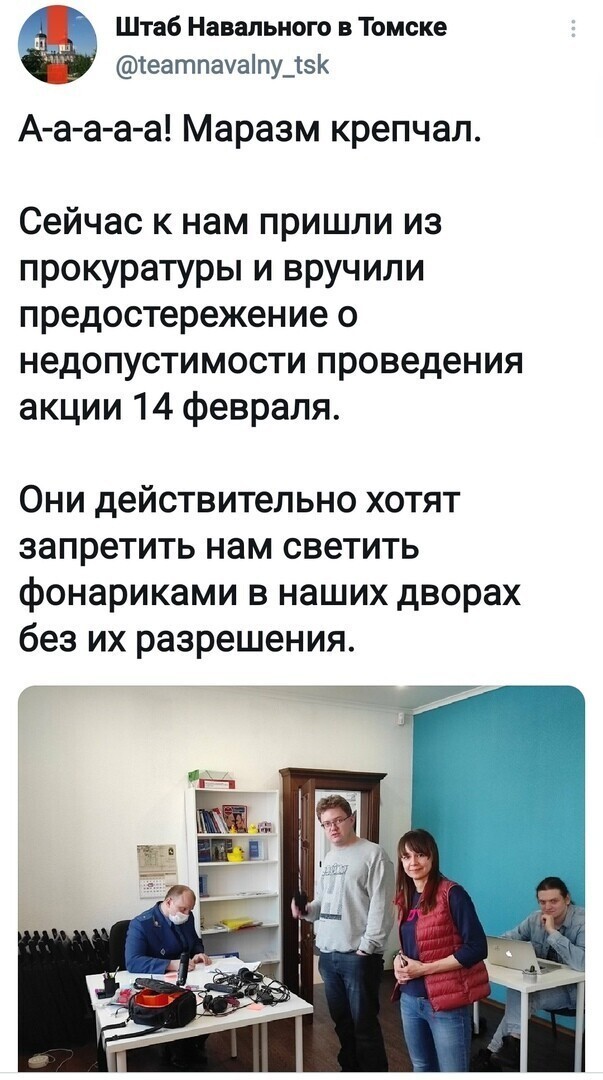 Форма проведения была заявлена заранее, а значит, выход этих особей будет рассматриваться как участие в политакции!