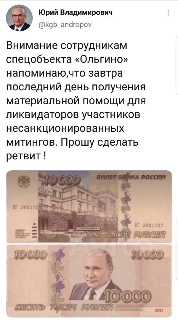 Политические комментарии и другой разный юмор с сарказмом и без = 2