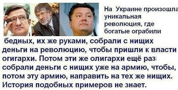 Политические комментарии и другой разный юмор с сарказмом и без = 2