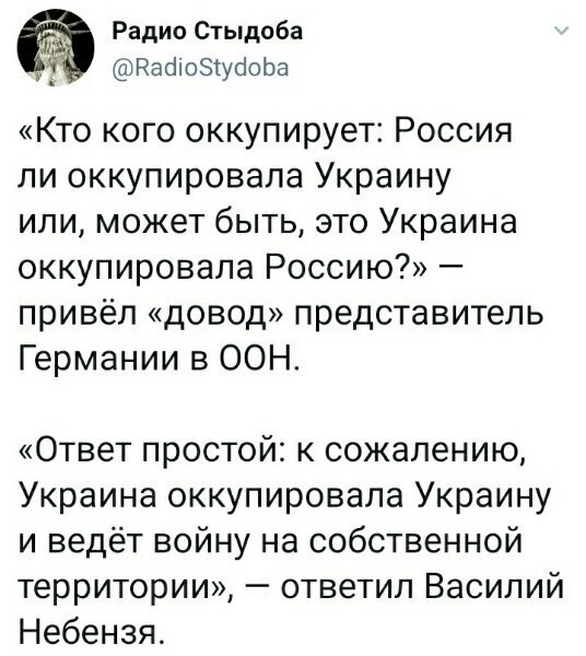 Политические скрины