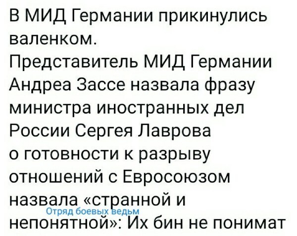 Политические скрины