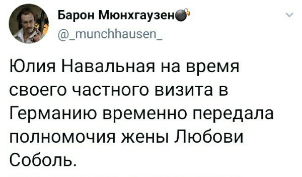 Политические скрины