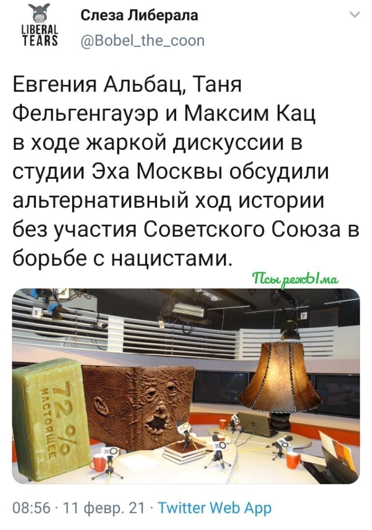 Политические скрины