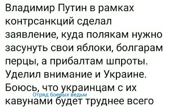 Политические скрины