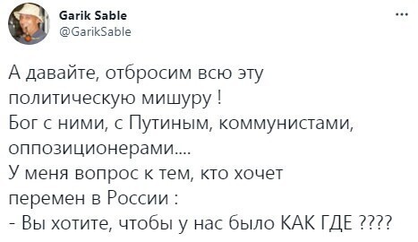 О политике и не только