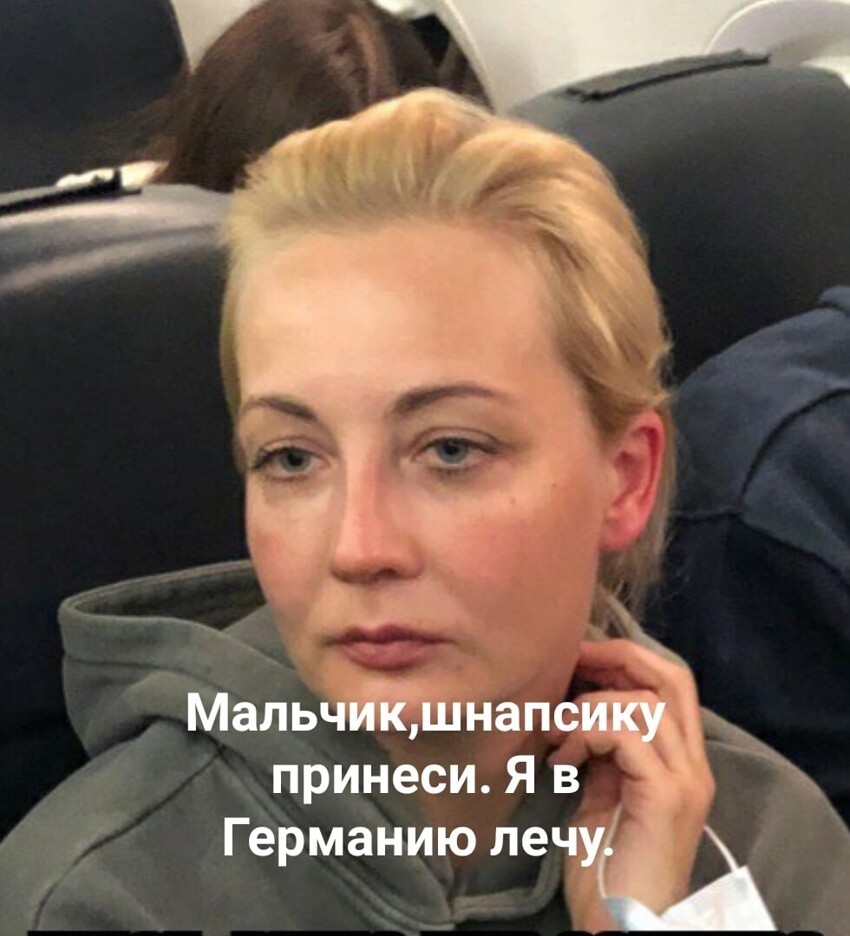 Юлия Борисовна Навальная