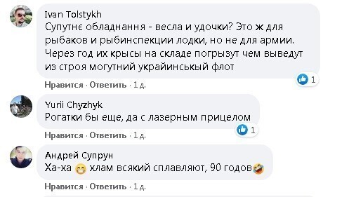 США укрепили флот Украины надувными лодками