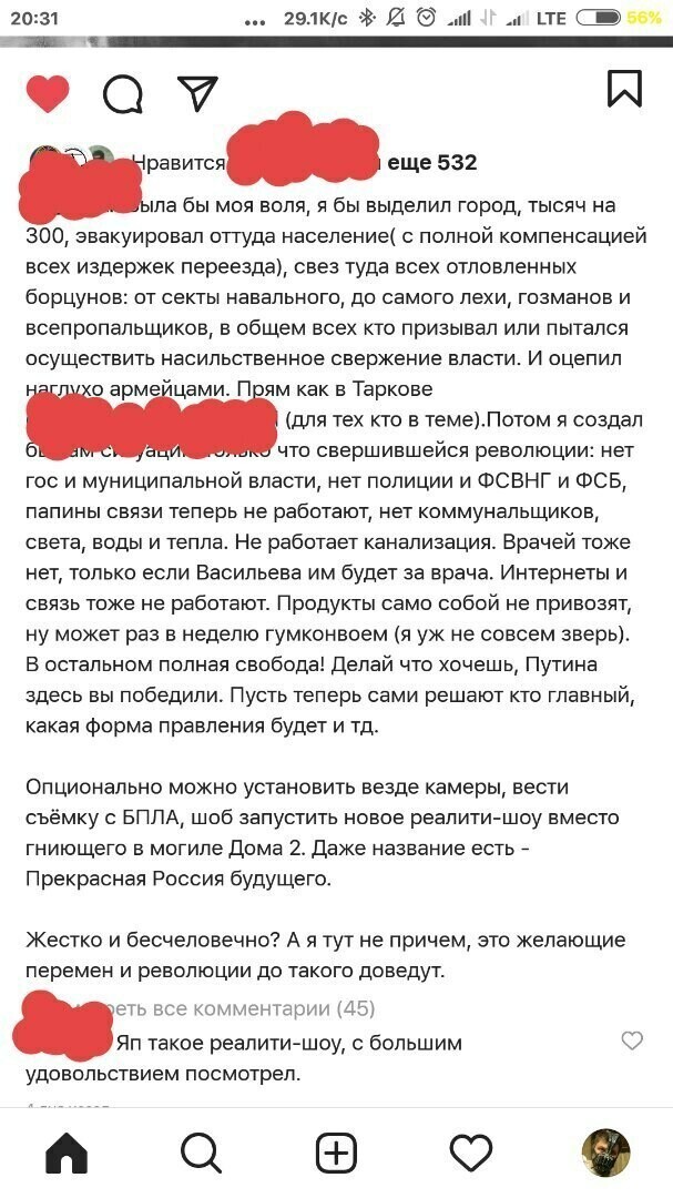 О политике и не только
