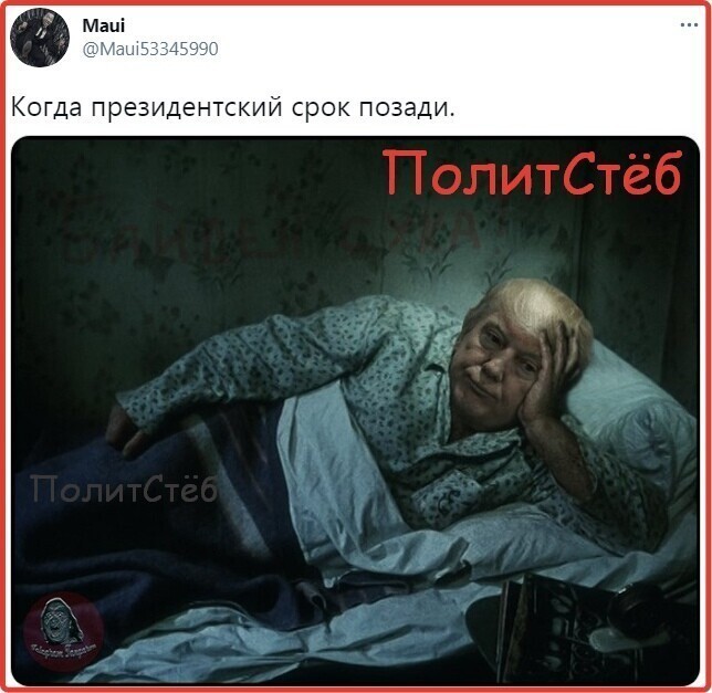 Политические скрины